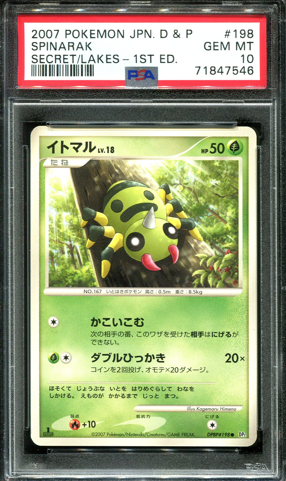 SPINARAK 198 PSA 10 POKEMON SECRET LAKES JAPANESE