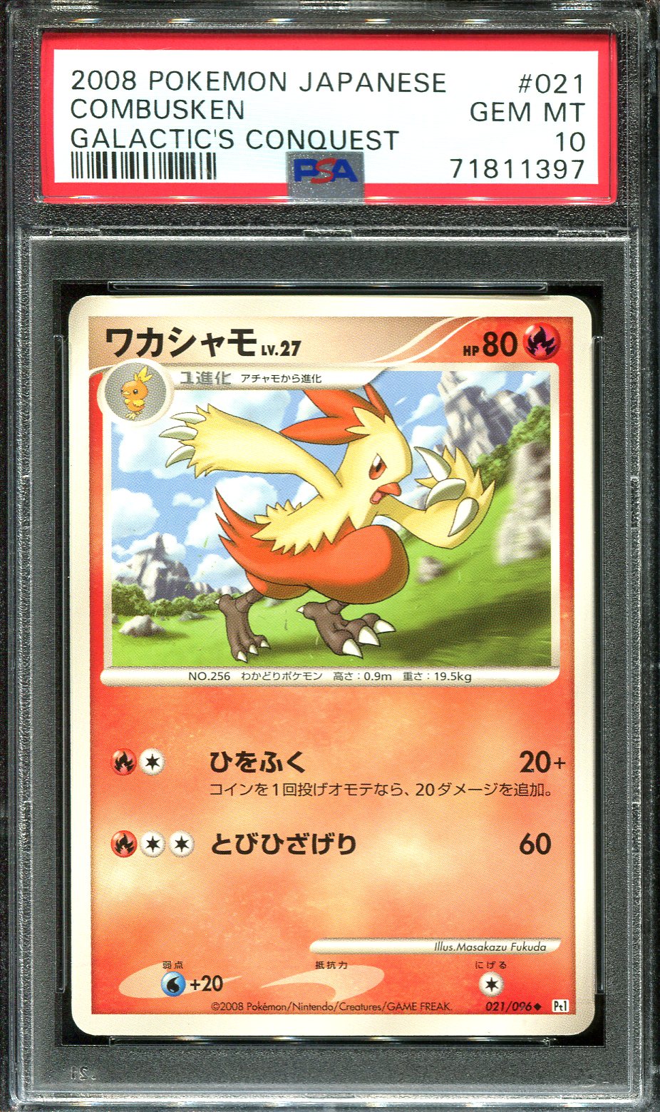 COMBUSKEN 021/096 PSA 10 POKEMON GALACTIC'S CONQUEST PT1 JAPANESE