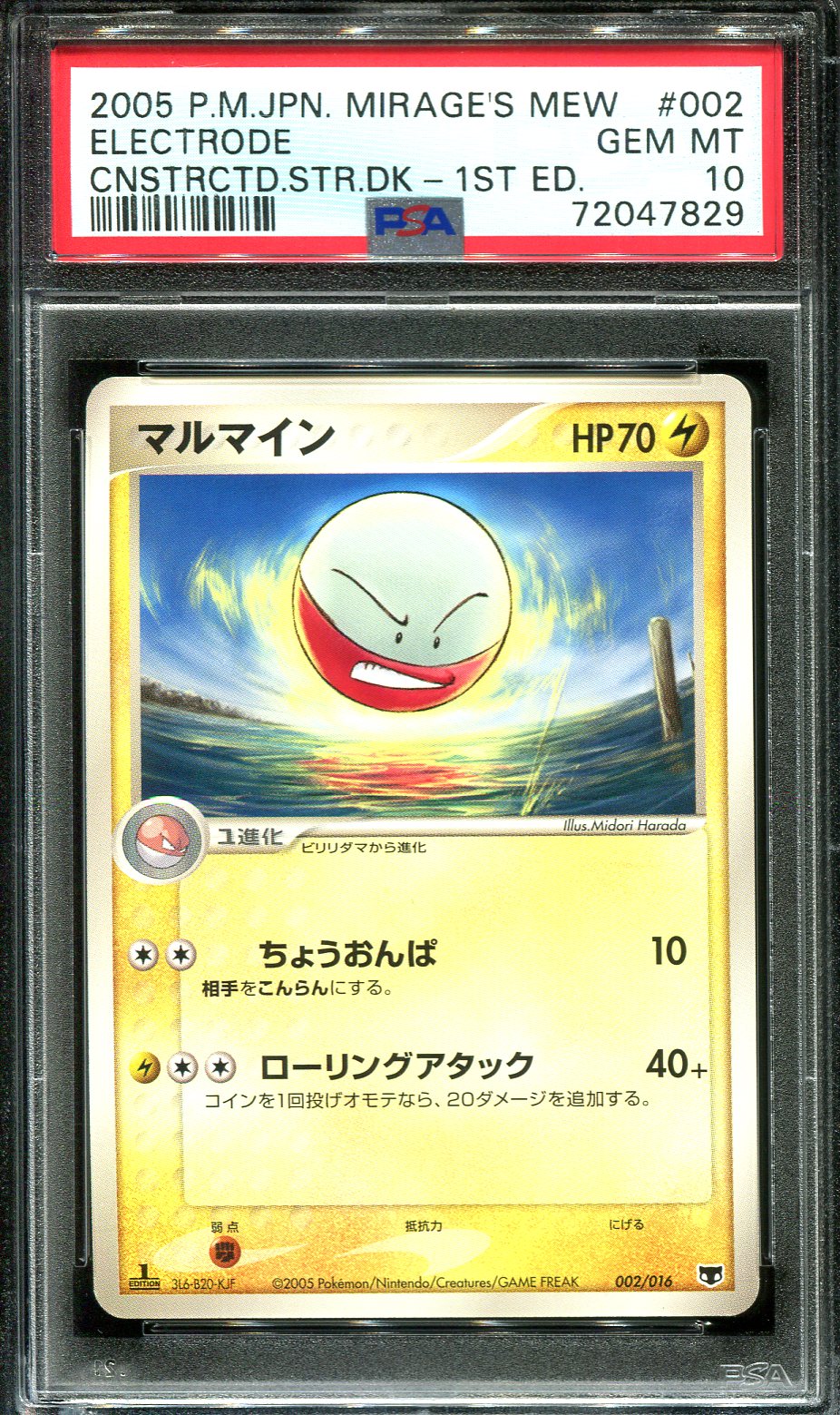 ELECTRODE 002/016 PSA 10 POKEMON CONSTRUCTED DECK MEW JAPANESE