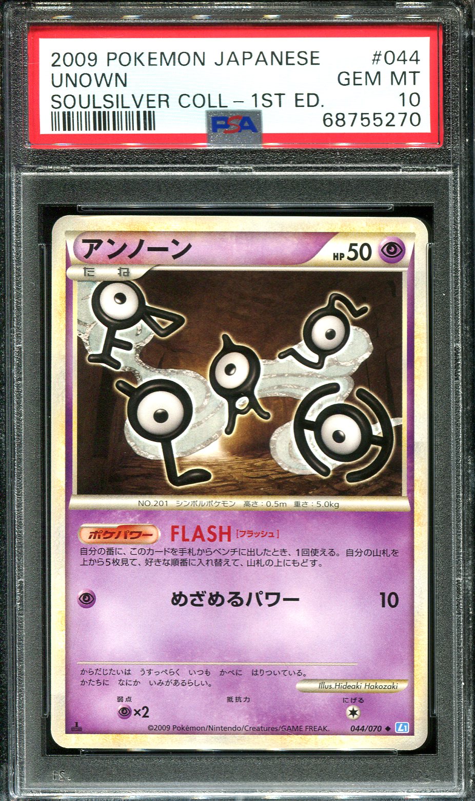 UNOWN 044/070 PSA 10 POKEMON SOULSILVER L1 JAPANESE