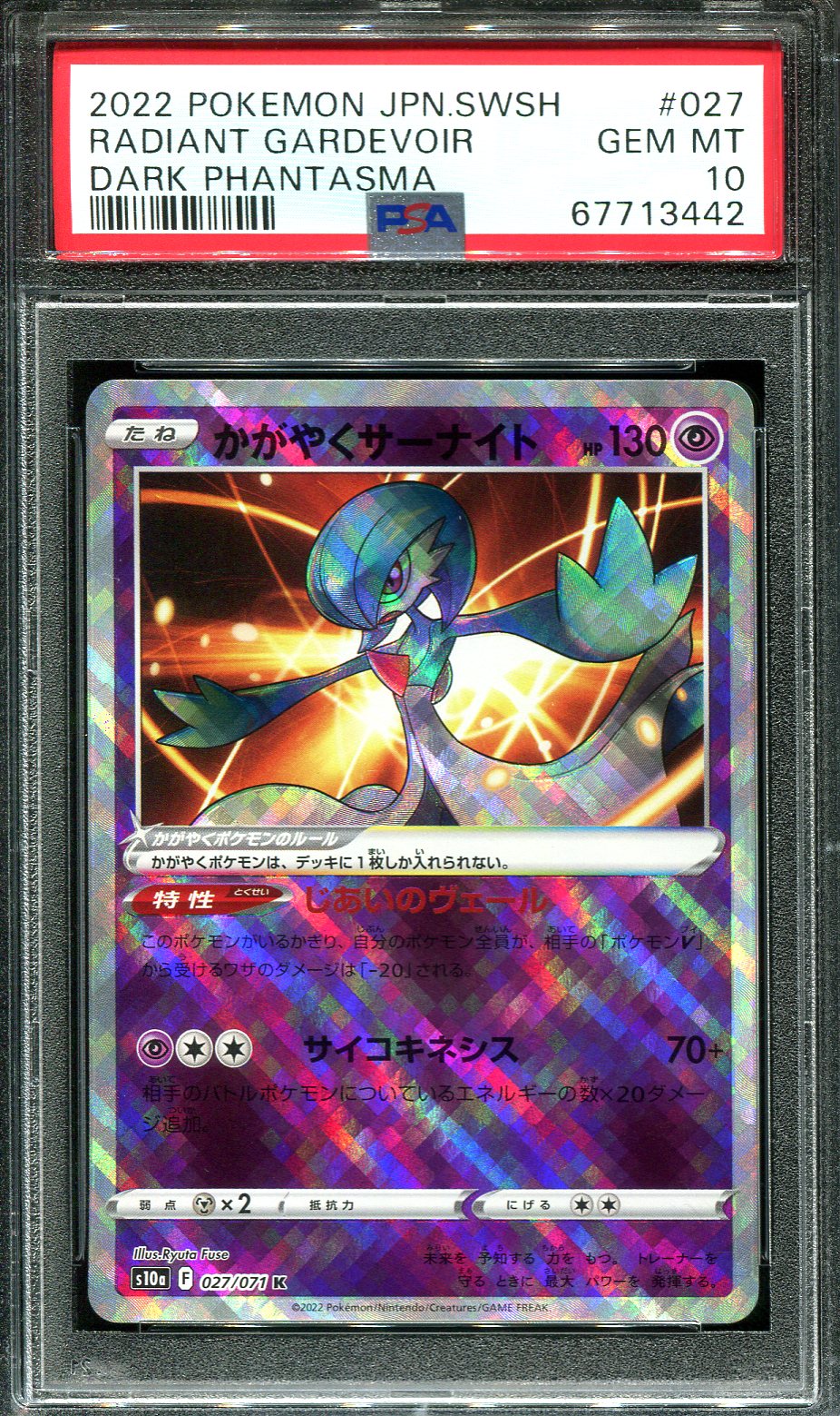 Pokemon Card Japanese Radiant Gardevoir Sparkling Shiny Rare K 027/071 s10a  JP,  in 2023