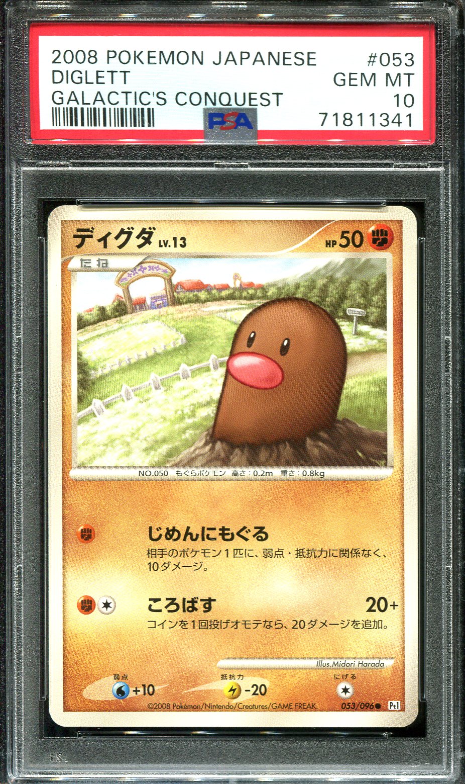 DIGLETT 053/096 PSA 10 POKEMON GALACTIC'S CONQUEST PT1 JAPANESE