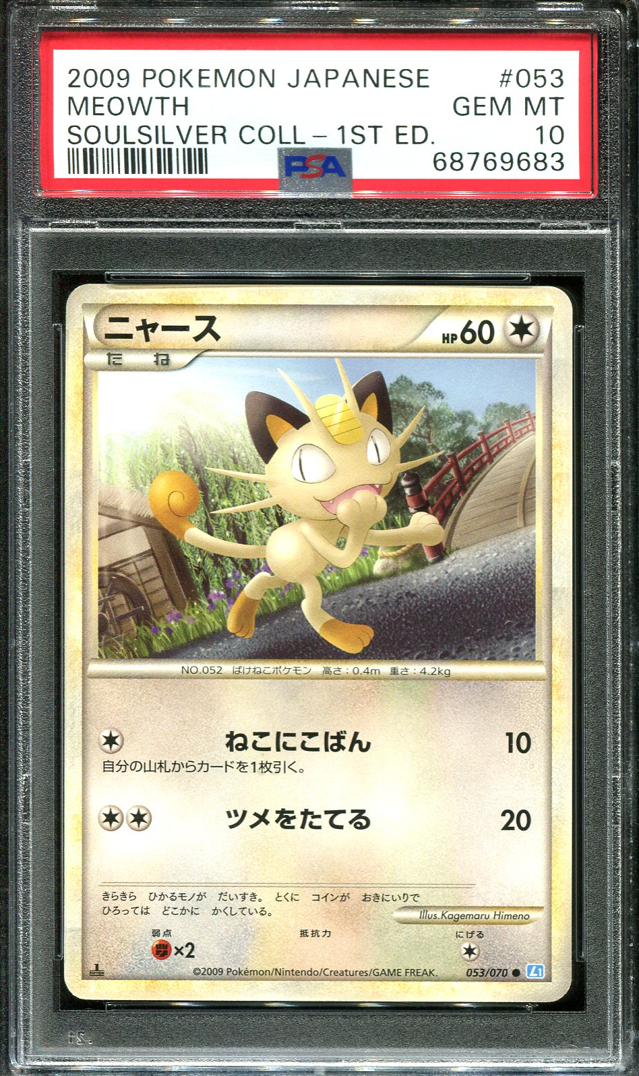 MEOWTH 053/070 PSA 10 POKEMON SOULSILVER L1 JAPANESE