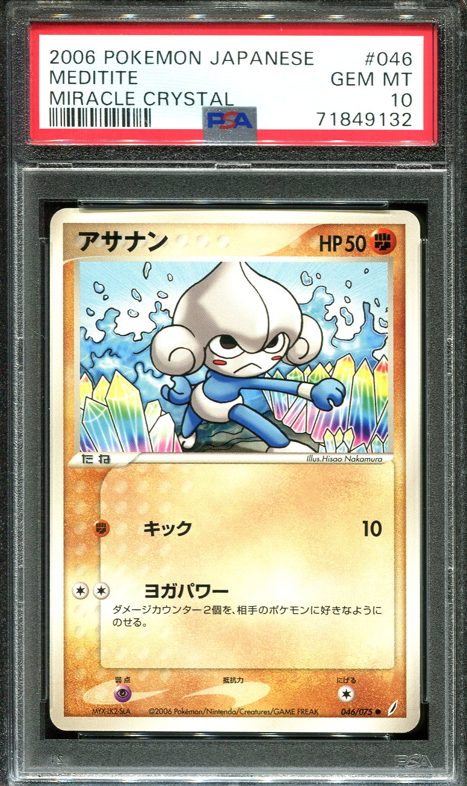 MEDITITE 046/075 PSA 10 POKEMON MIRACLE CRYSTAL JAPANESE