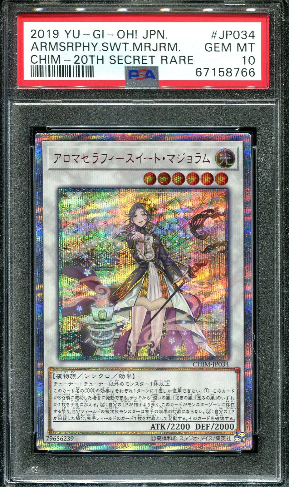 YUGIOH - PSA 10 - AROMATHERAPY SUITE MARJORAM - 20TH SECRET RARE JAPANESE JP034