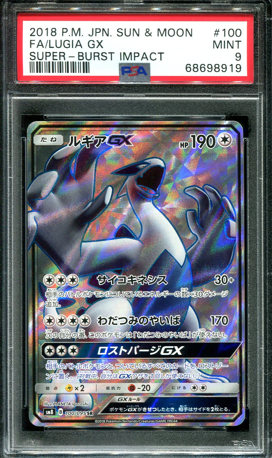 Cartão Pokemon SM8 108/095 Lugia GX HR impacto explosivo japonês