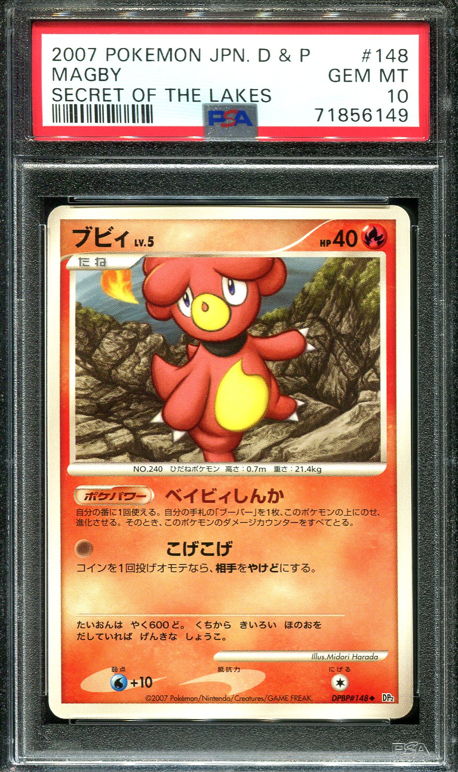 MAGBY 148 PSA 10 POKEMON SECRET LAKES DP2 JAPANESE