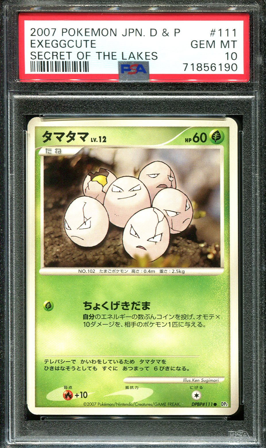 EXEGGCUTE 111 PSA 10 POKEMON SECRET LAKES DP2 JAPANESE
