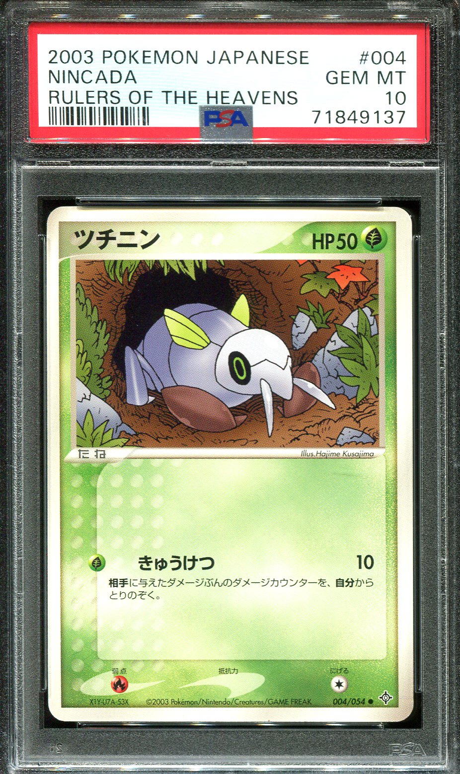 NINCADA 004/054 PSA 10 POKEMON RULERS OF HEAVENS JAPANESE