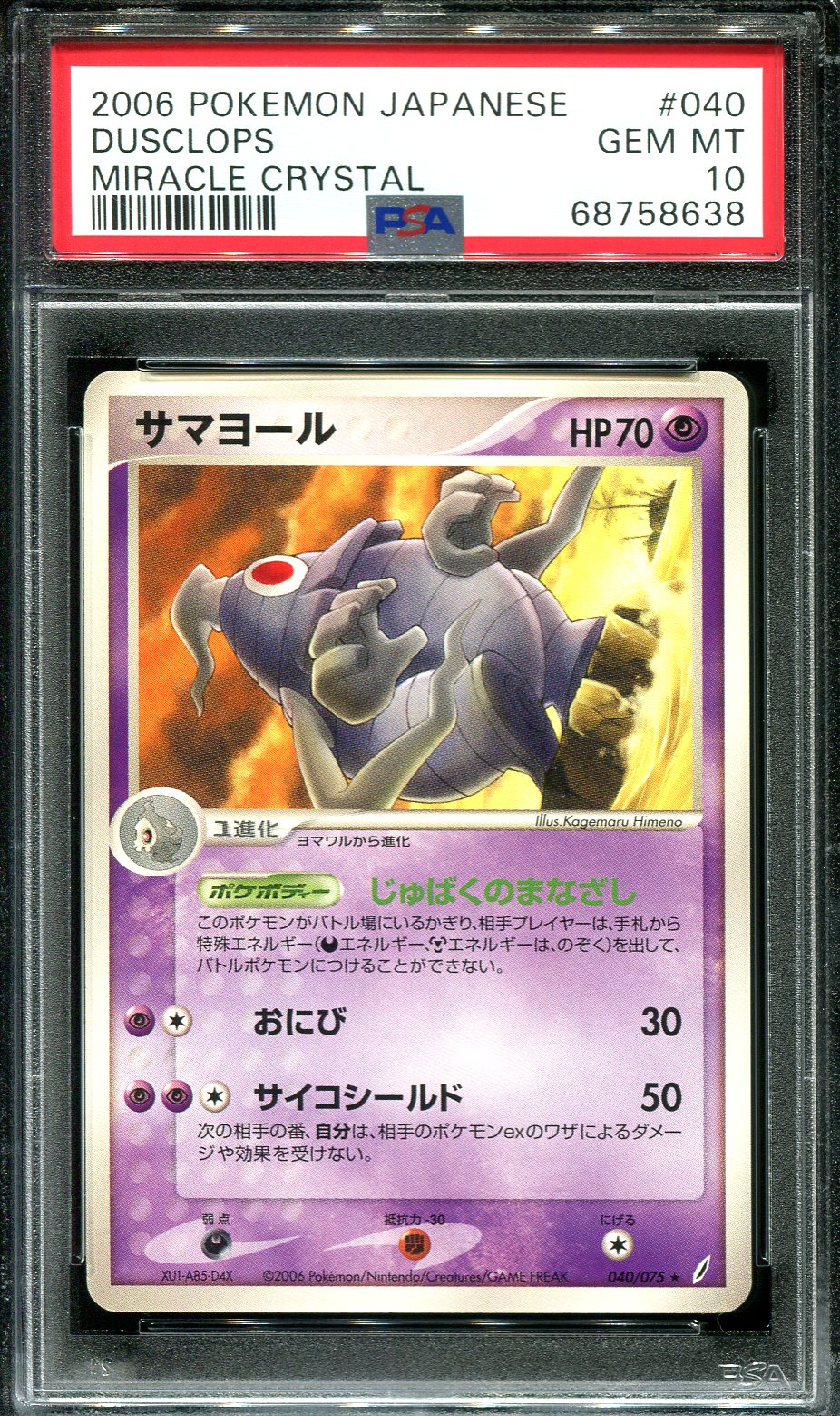 DUSCLOPS 040/075 PSA 10 POKEMON MIRACLE CRYSTAL JAPANESE