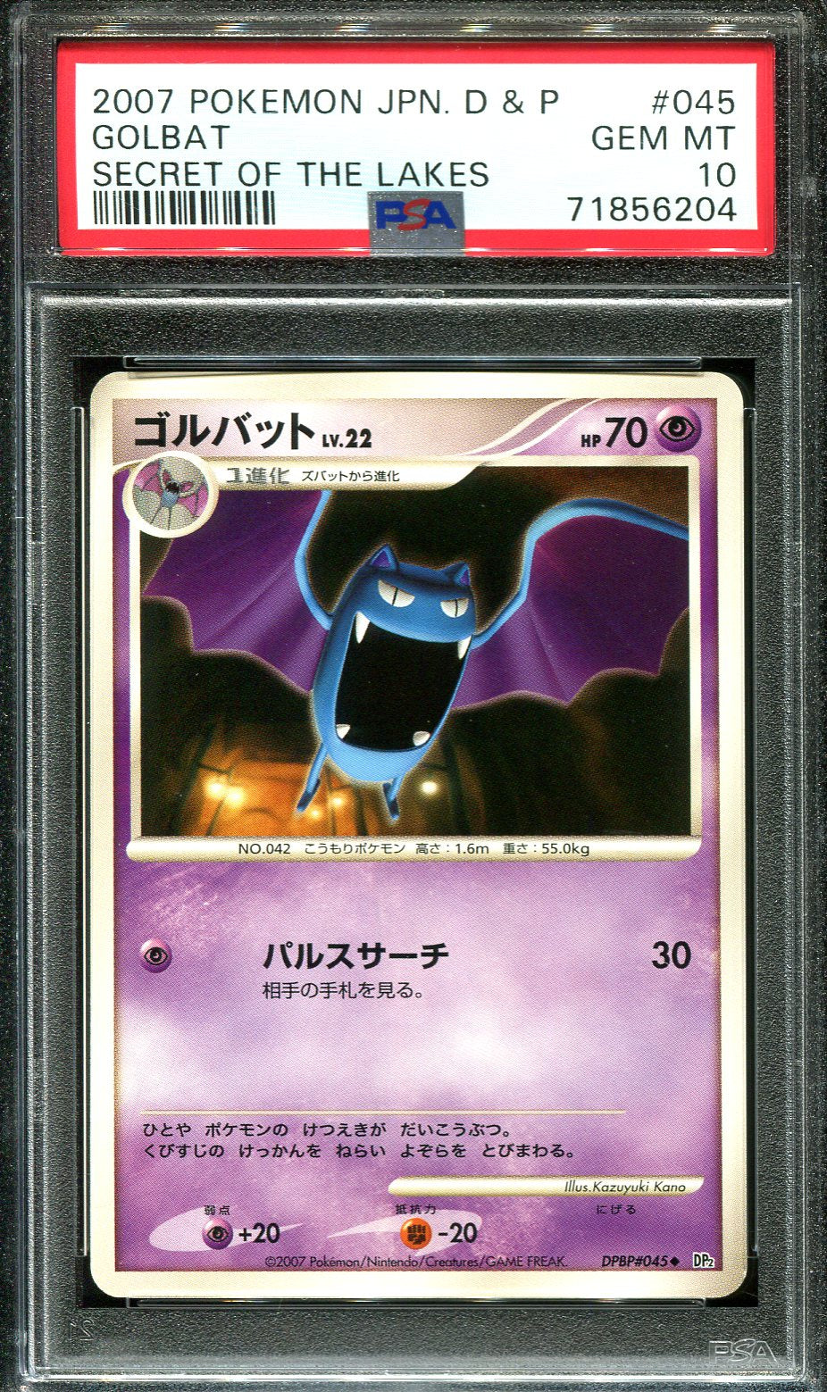 GOLBAT 045 PSA 10 POKEMON SECRET LAKES DP2 JAPANESE