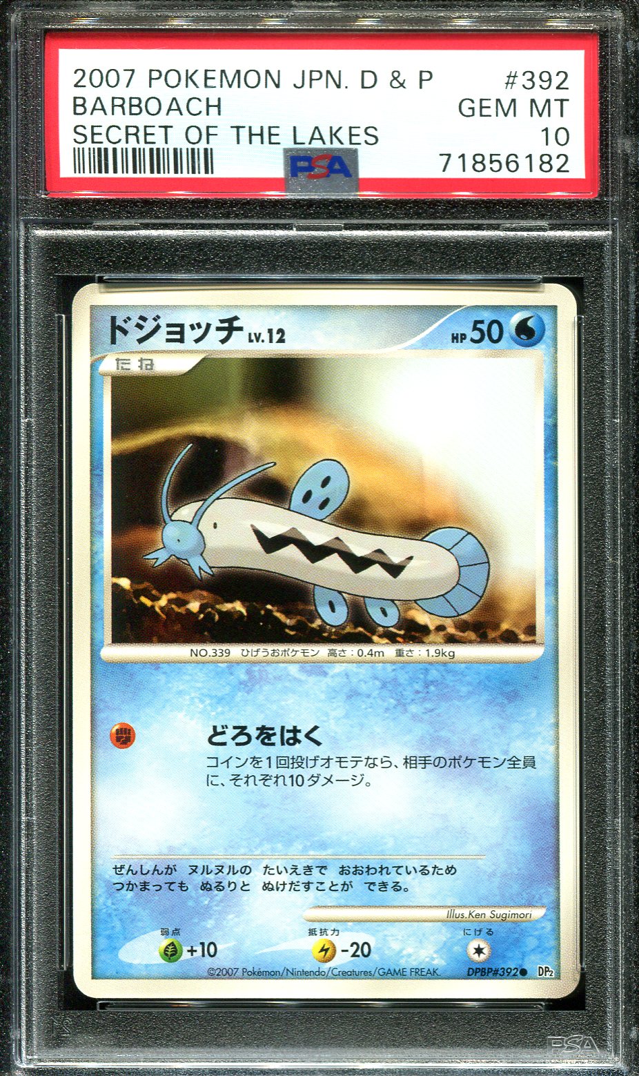 BARBOACH 392 PSA 10 POKEMON SECRET LAKES DP2 JAPANESE