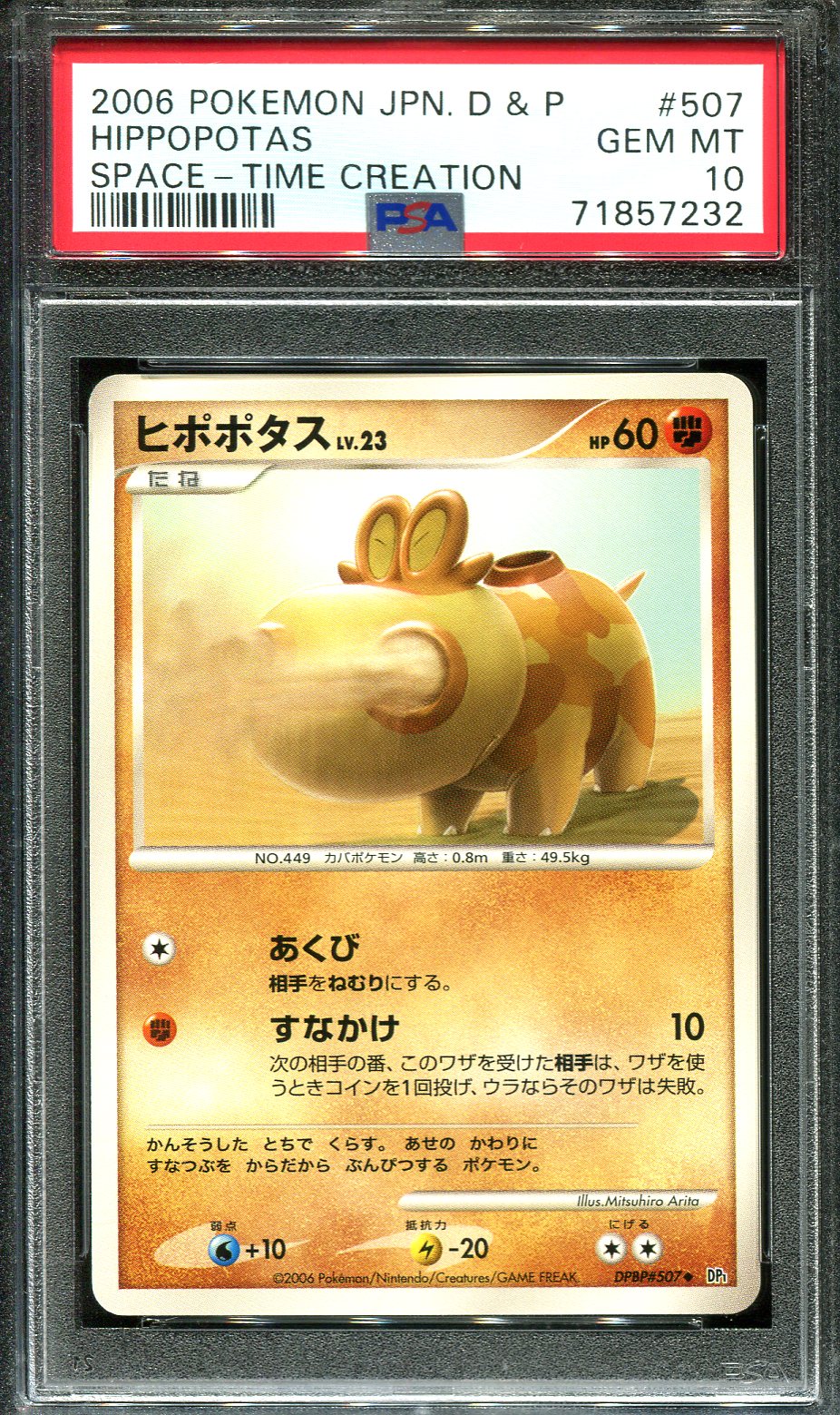 HIPPOPOTAS 507 PSA 10 POKEMON SPACE TIME CREATION DP1 JAPANESE