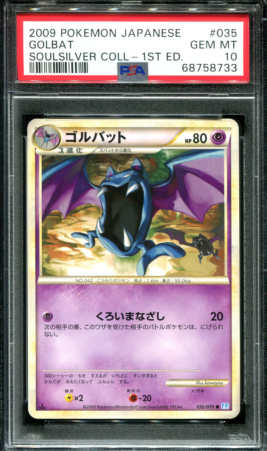 GOLBAT 035/070 PSA 10 POKEMON SOULSILVER COLLECTION L1 JAPANESE 1ST EDITION
