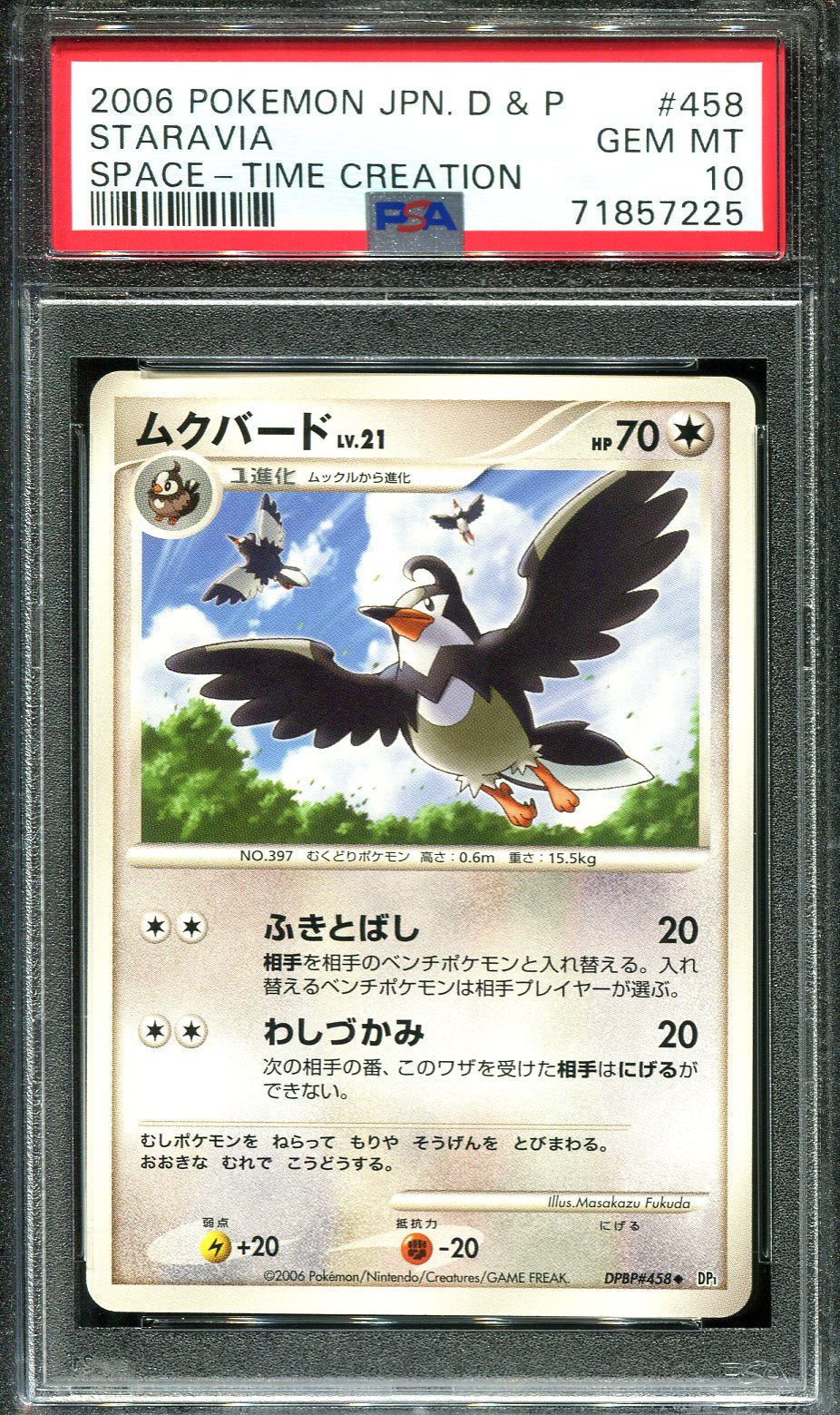 STARAVIA 458 PSA 10 POKEMON SPACE TIME CREATION DP1 JAPANESE