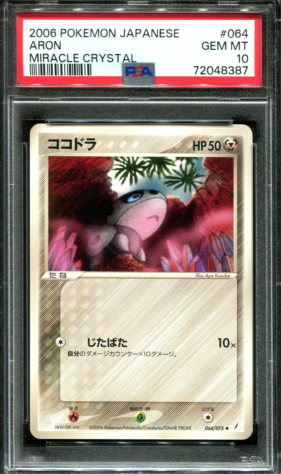ARON 064/075 PSA 10 POKEMON MIRACLE CRYSTAL JAPANESE