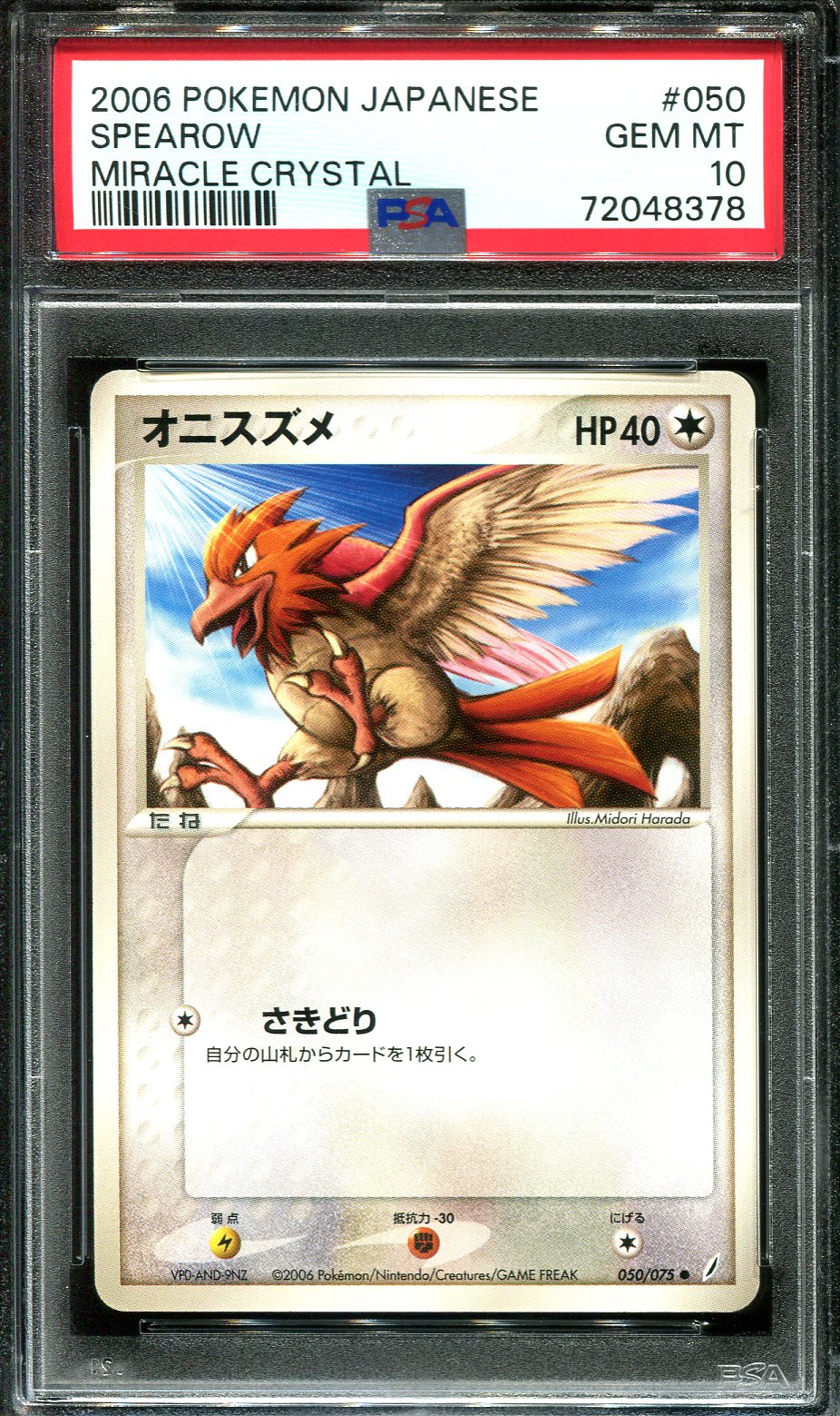 SPEAROW 050/075 PSA 10 POKEMON MIRACLE CRYSTAL JAPANESE