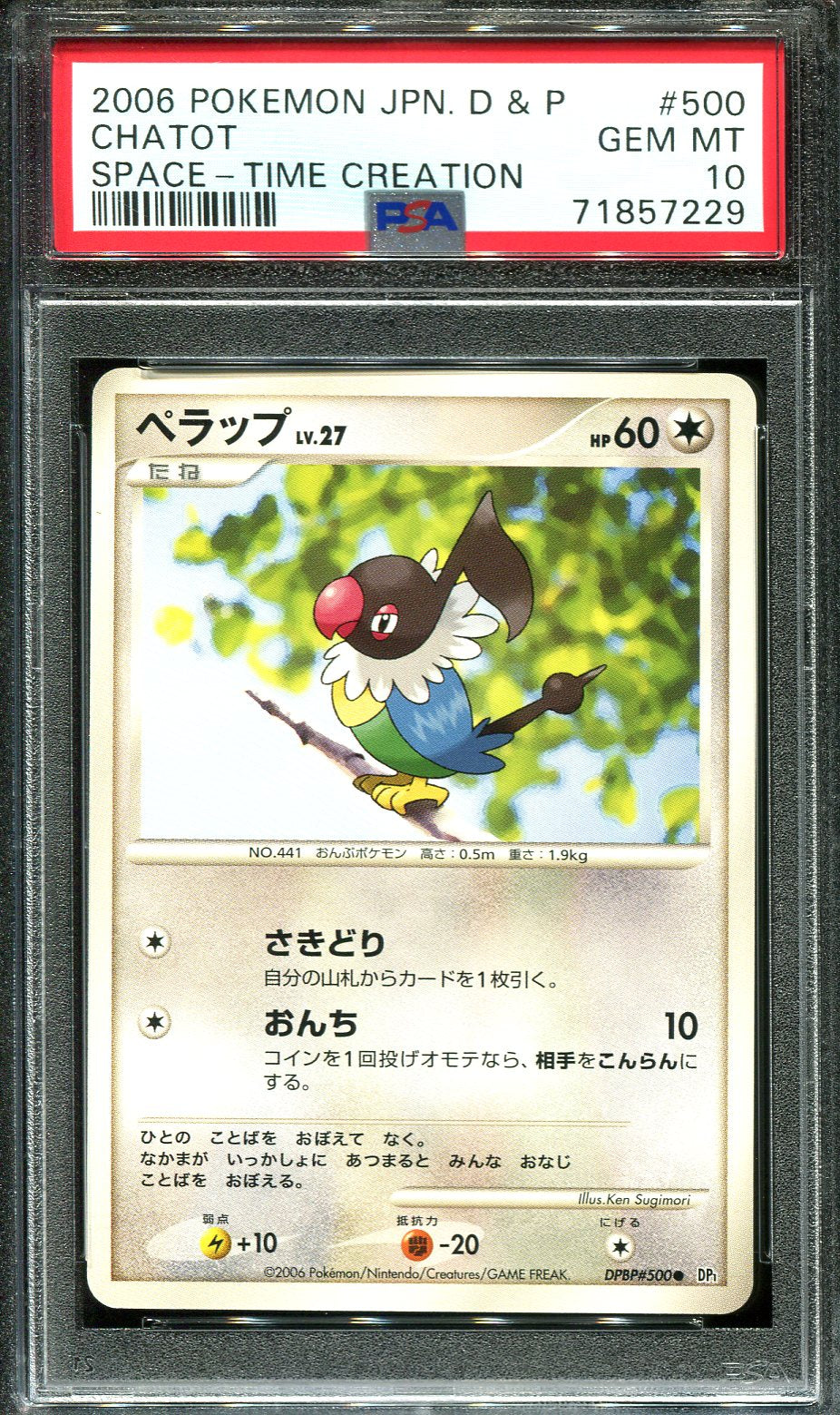 CHATOT 500 PSA 10 POKEMON SPACE TIME CREATION DP1 JAPANESE
