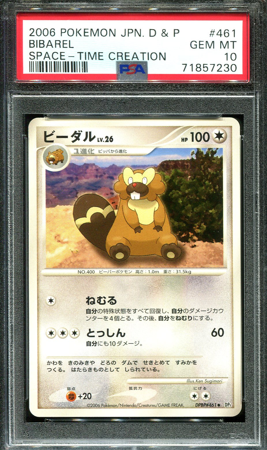 BIBAREL 461 PSA 10 POKEMON SPACE TIME CREATION DP1 JAPANESE