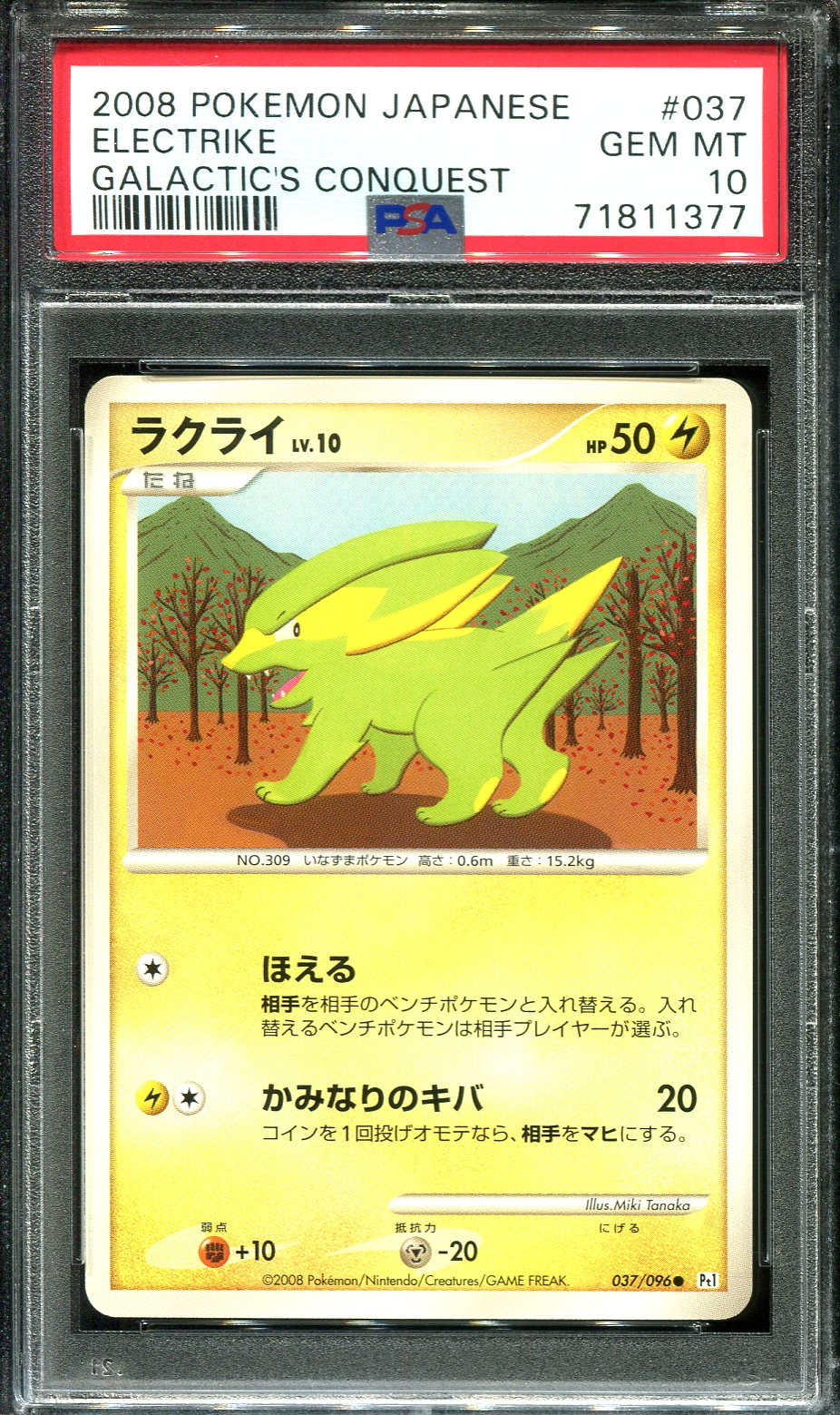 ELECTRIKE 037/096 PSA 10 POKEMON GALACTIC'S CONQUEST PT1 JAPANESE
