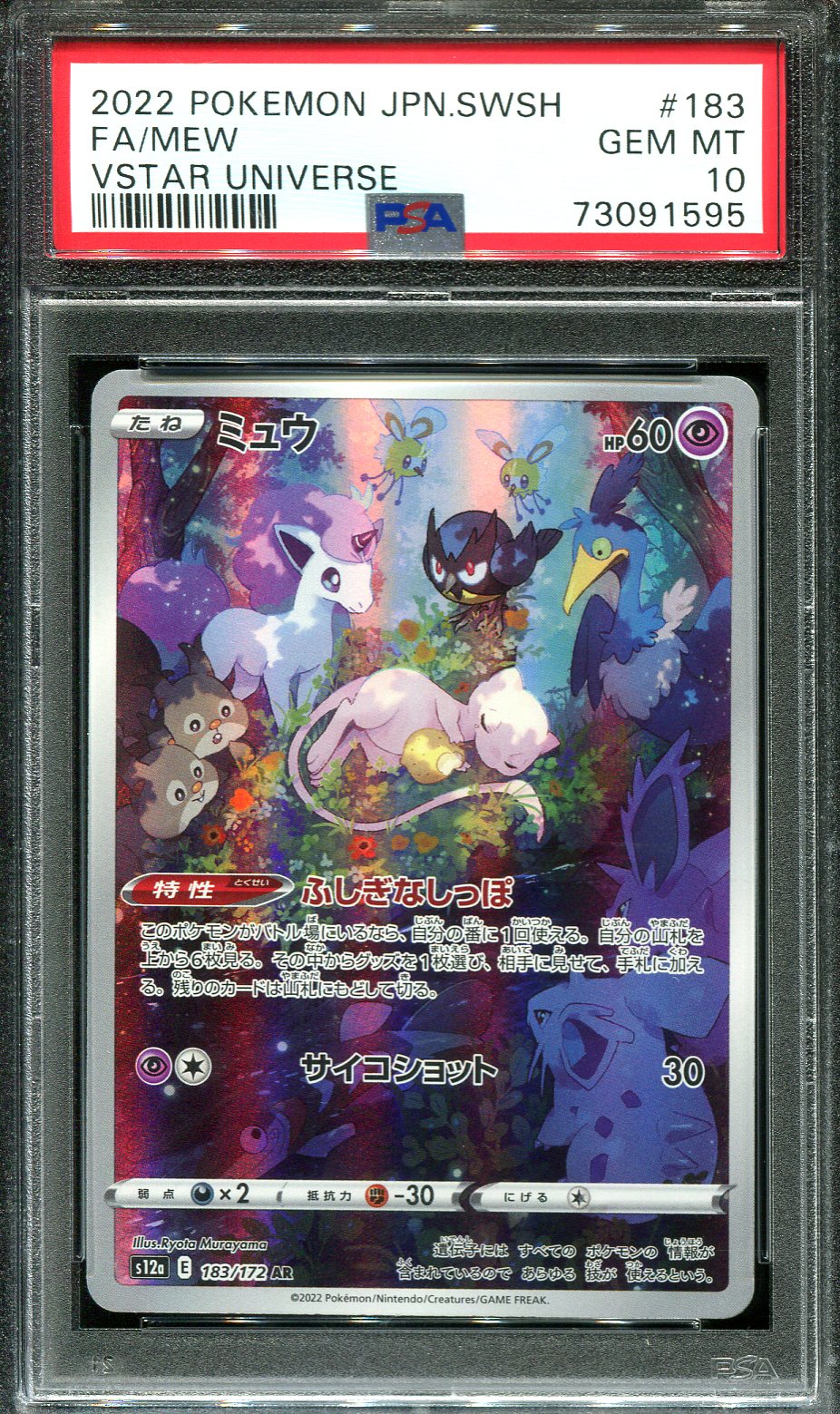 MEW 183/172 PSA 10 POKEMON VSTAR UNIVERSE JAPANESE AR