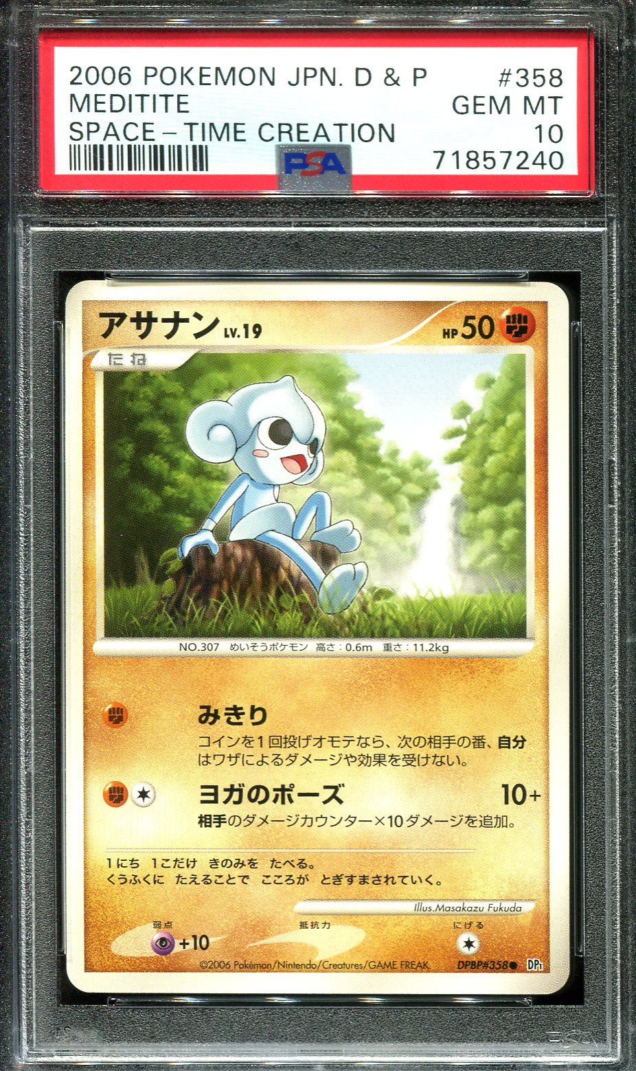 MEDITITE 358 PSA 10 POKEMON SPACE TIME CREATION DP1 JAPANESE