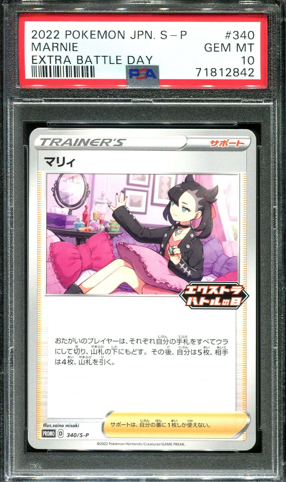 MARNIE 340/S-P PSA 10 POKEMON EXTRA BATTLE DAY JAPANESE PROMO MARNIE 340/S-P PSA 10 POKEMON EXTRA BATTLE DAY JAPANESE PROMO