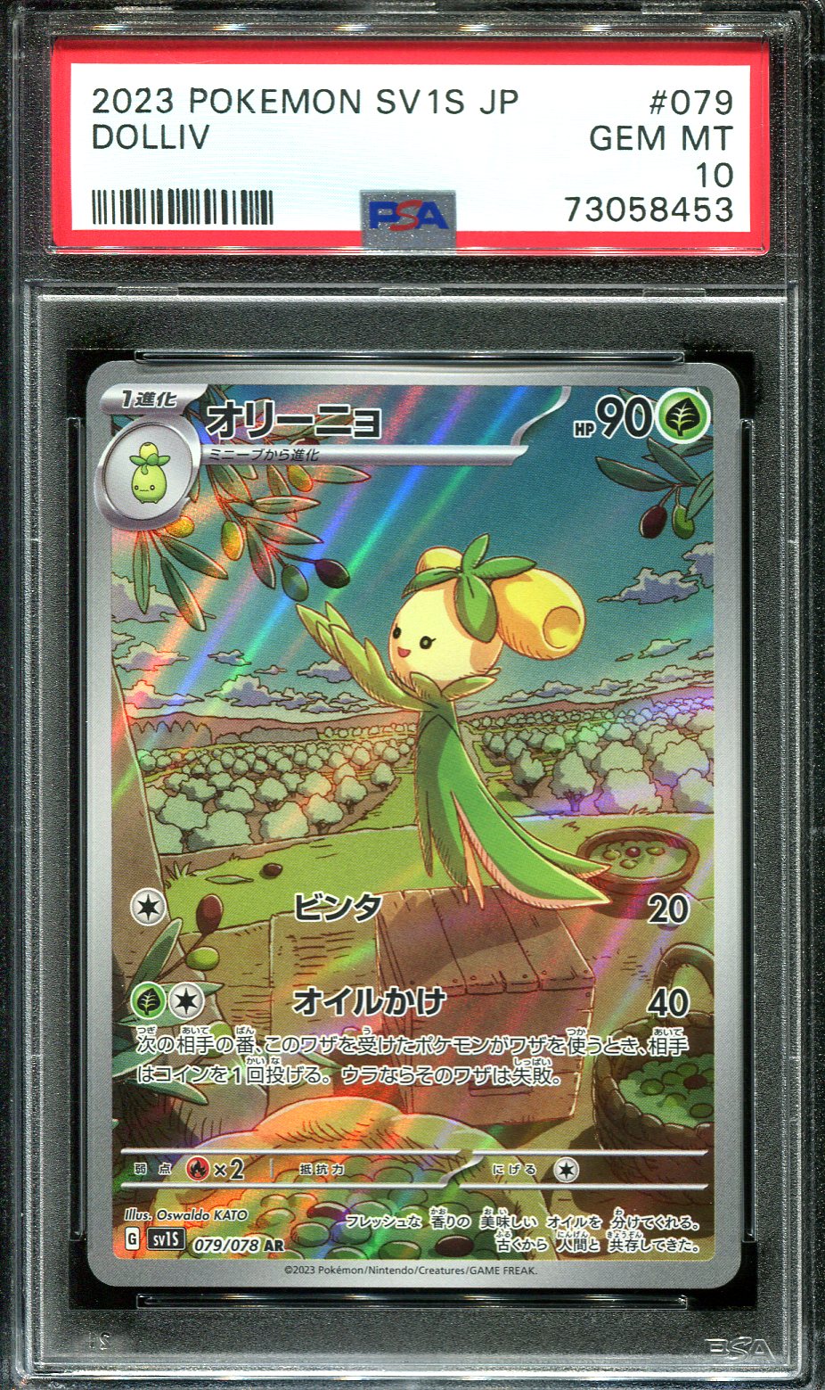 Pokemon TCG - SV1S - 007/078 (C) - Dolliv