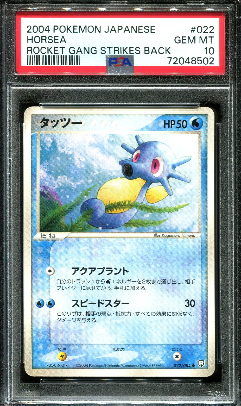 HORSEA 022/084 PSA 10 POKEMON ROCKET GANG JAPANESE