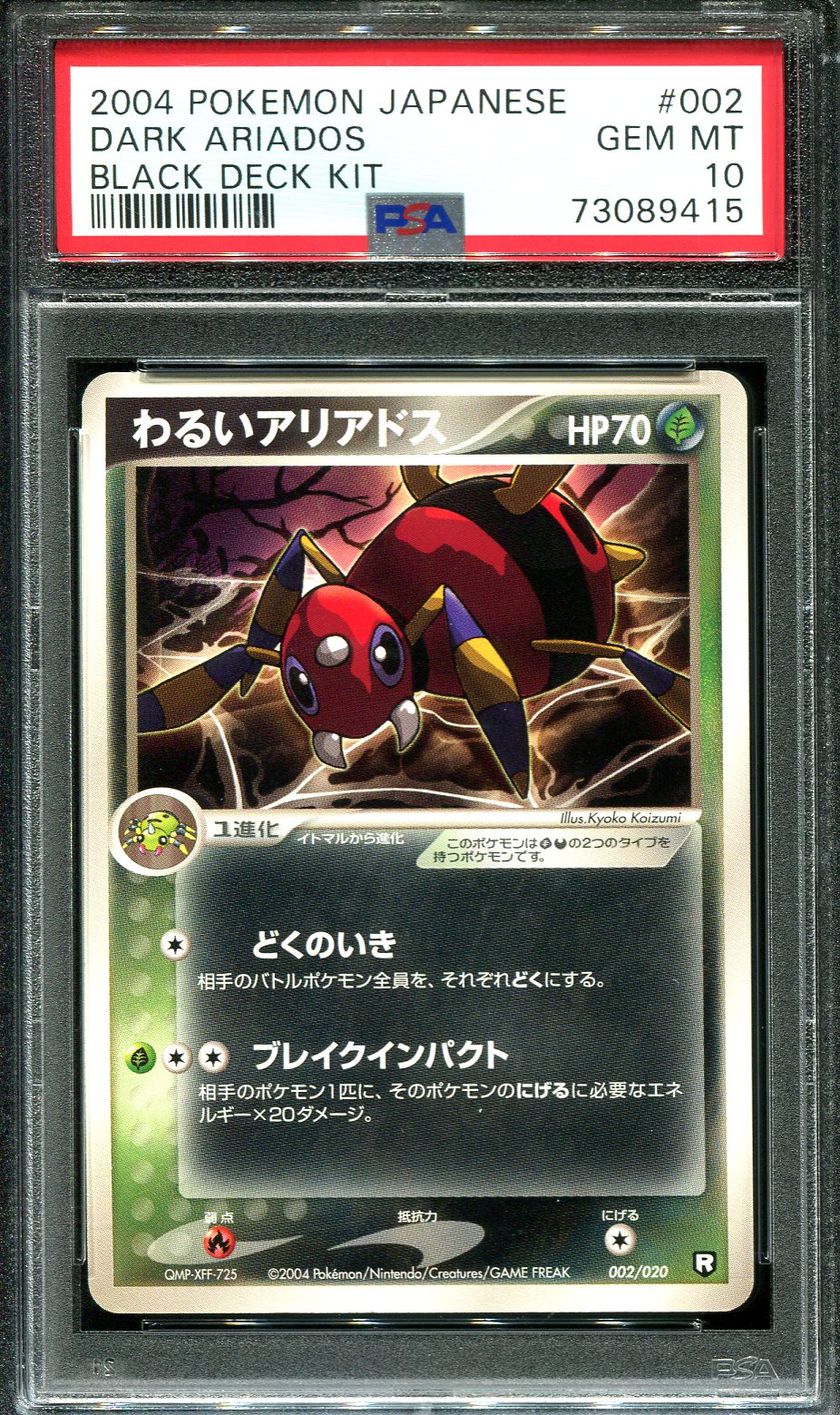 DARK ARIADOS 002/020 PSA 10 POKEMON CONSTRUCTED DECK JAPANESE