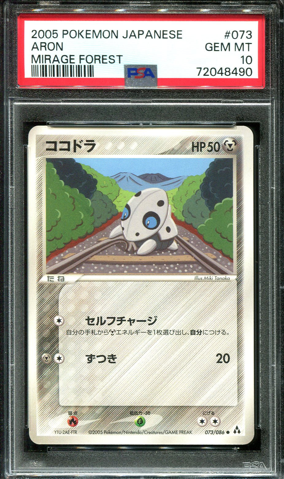 ARON 073/086 PSA 10 POKEMON MIRAGE FOREST JAPANESE