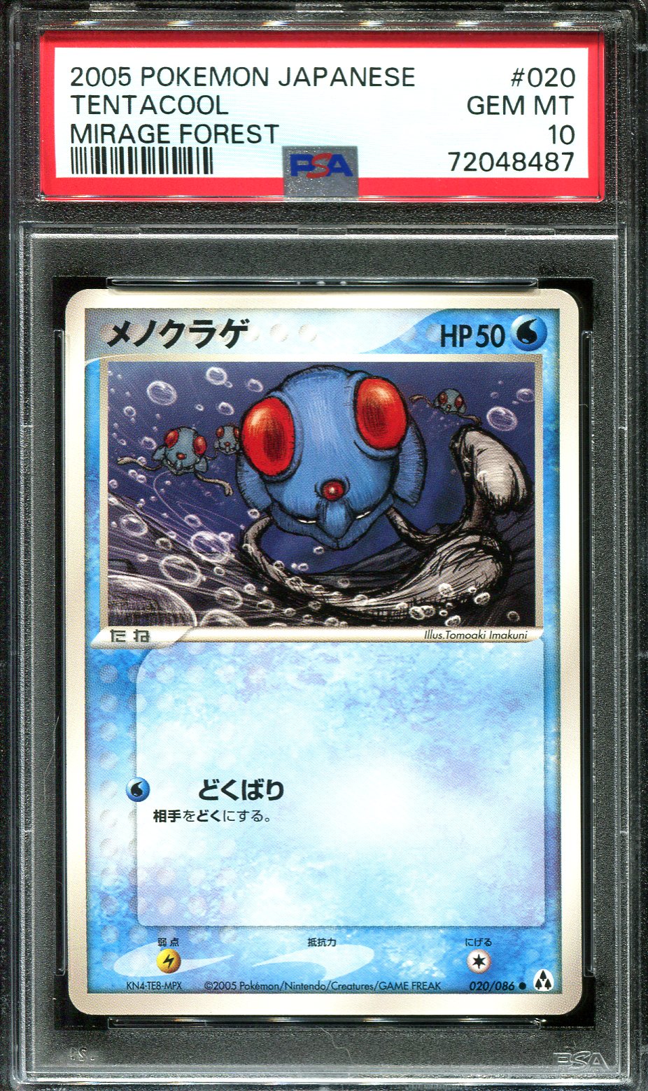 TENTACOOL 020/086 PSA 10 POKEMON MIRAGE FOREST JAPANESE