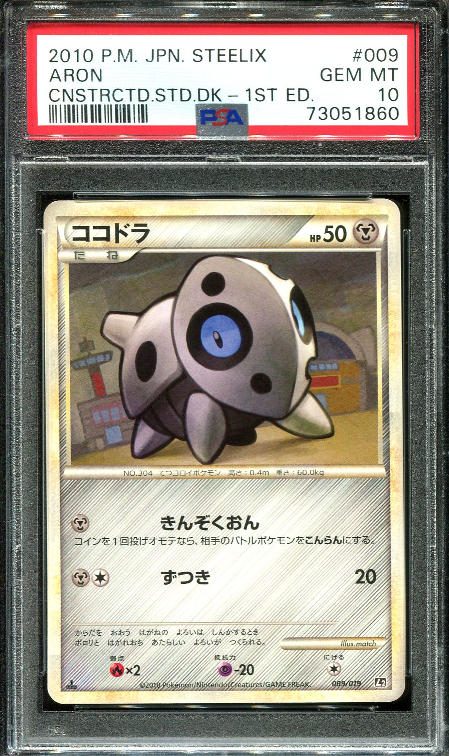 ARON 009/019 PSA 10 POKEMON CONSTRUCTED DECK L2 JAPANESE