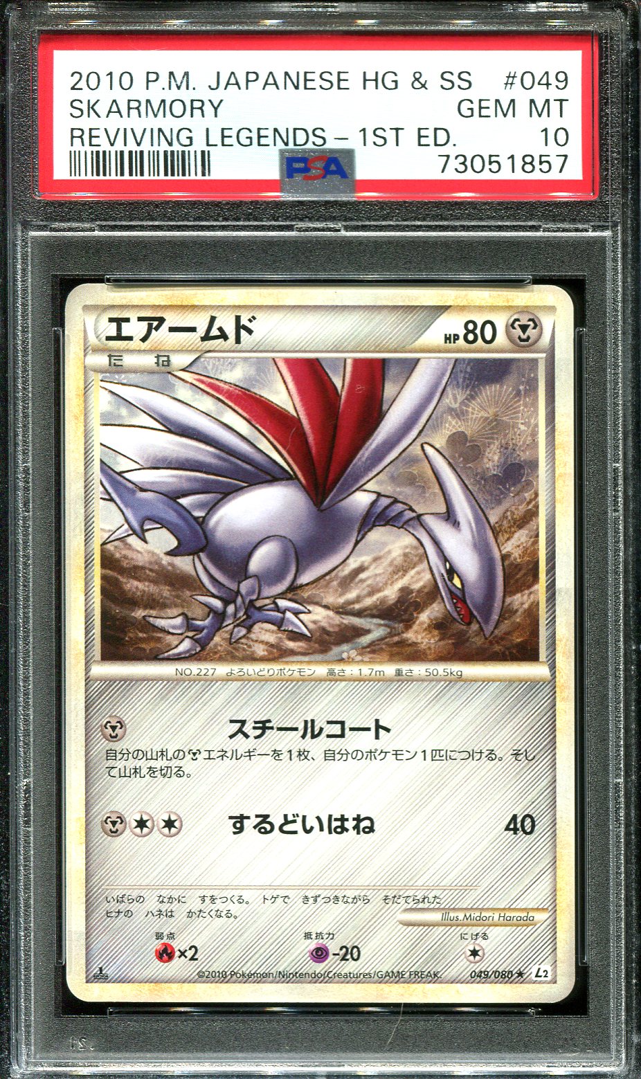 SKARMORY 049/080 PSA 10 POKEMON REVIVING LEGENDS L2 JAPANESE