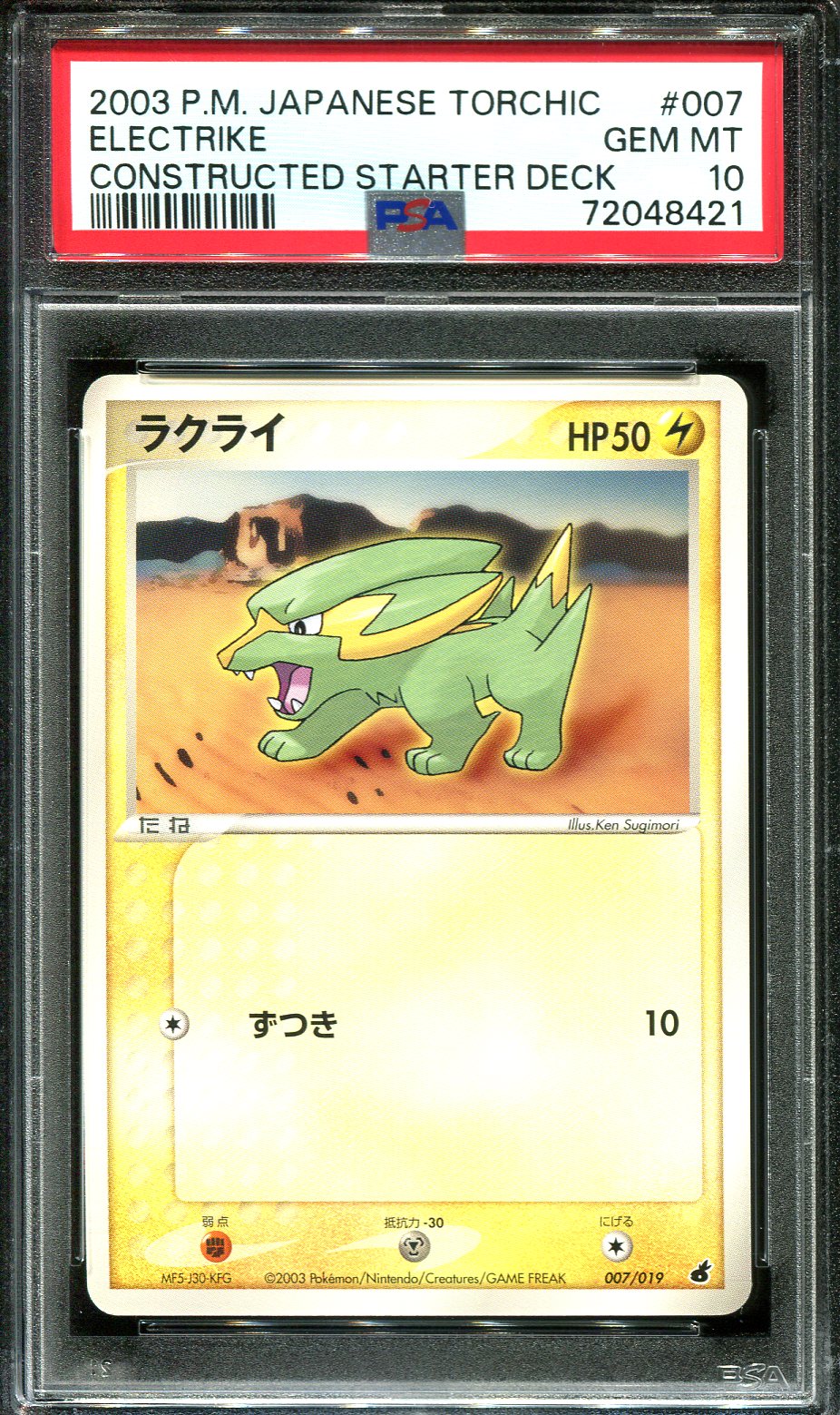 ELECTRIKE 007/019 PSA 10 POKEMON CONSTRUCTED DECK JAPANESE