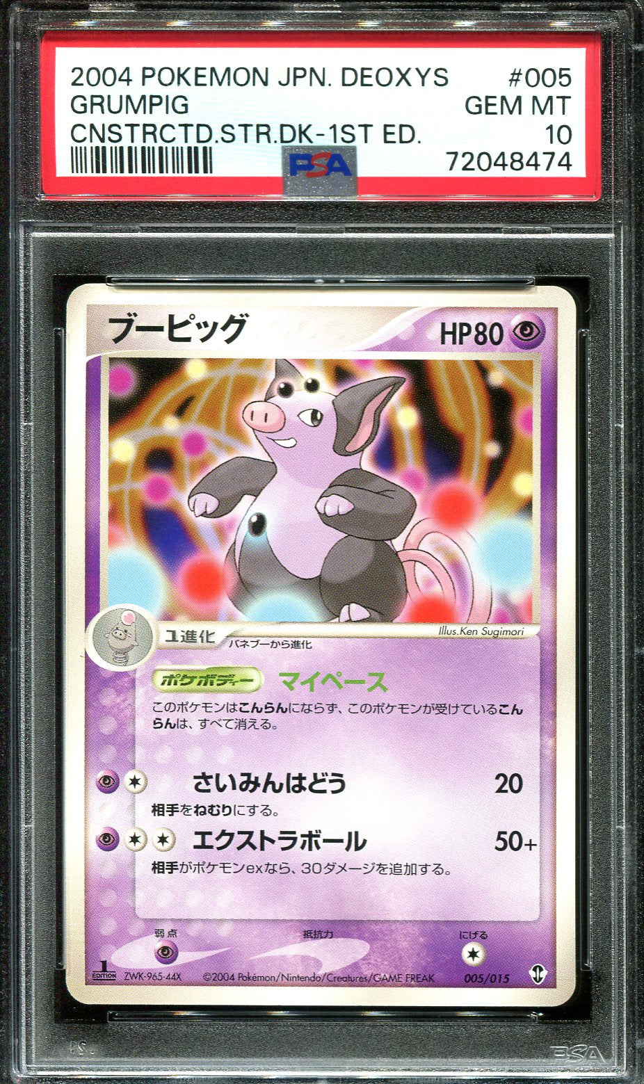 GRUMPIG 005/015 PSA 10 POKEMON CONSTRUCTED DECK JAPANESE