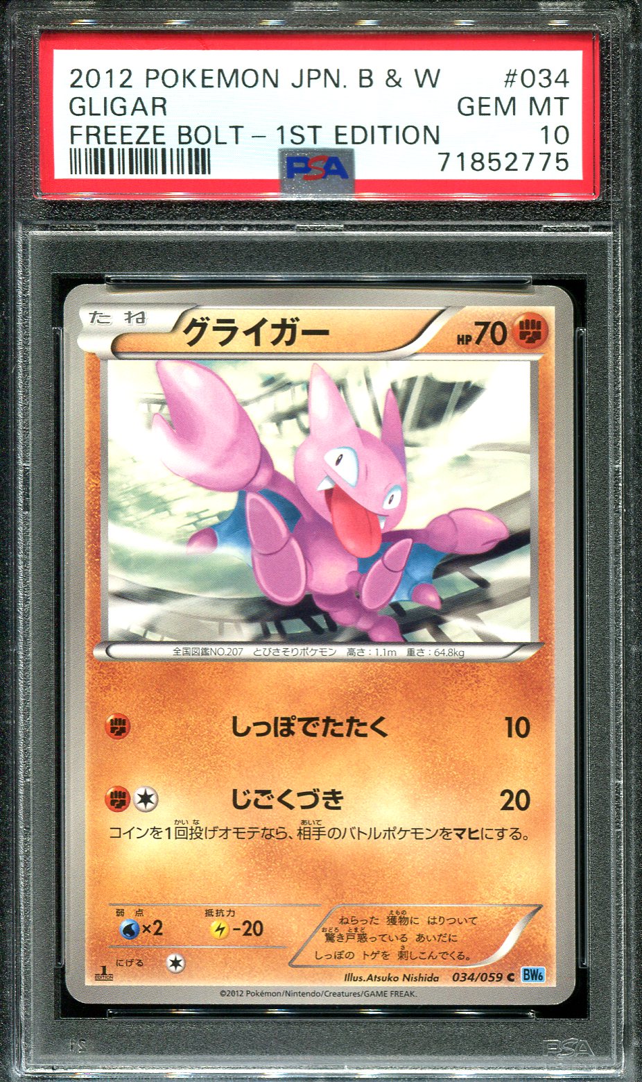 GLIGAR 034/059 PSA 10 POKEMON FREEZE BOLT BW6 JAPANESE