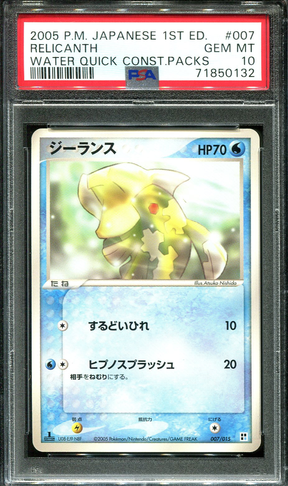 RELICANTH 007/015 PSA 10 POKEMON CONSTRUCTED DECK JAPANESE
