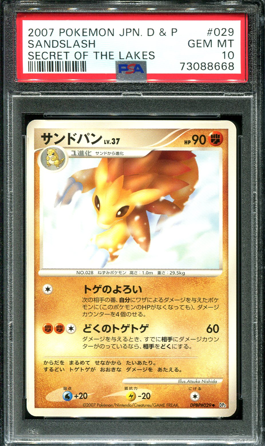SANDSLASH 029 PSA 10 POKEMON SECRET LAKES DP2 JAPANESE