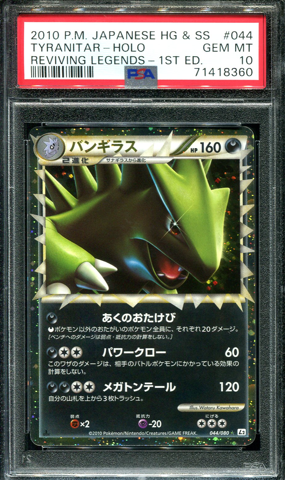 TYRANITAR 044/080 PSA 10 POKEMON REVIVING LEGENDS L2 JAPANESE PRIME