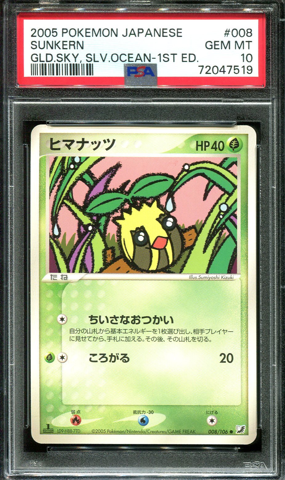 SUNKERN 008/106 PSA 10 POKEMON GOLDEN SKY SILVERY OCEAN JAPANESE