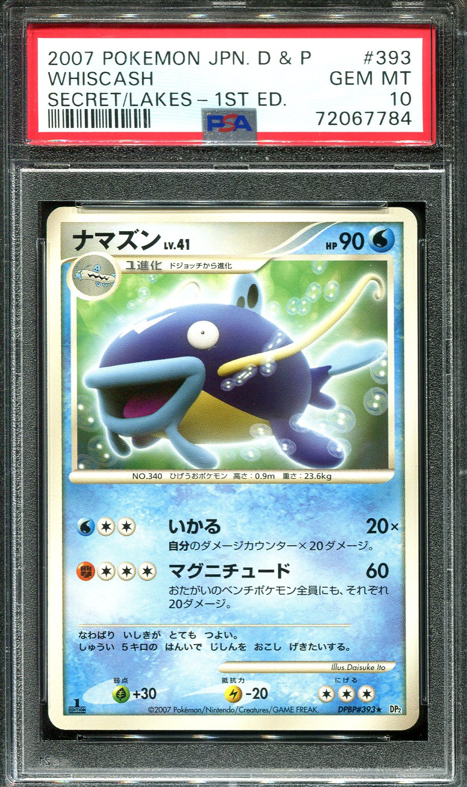 WHISCASH 393 PSA 10 POKEMON SECRET LAKES JAPANESE