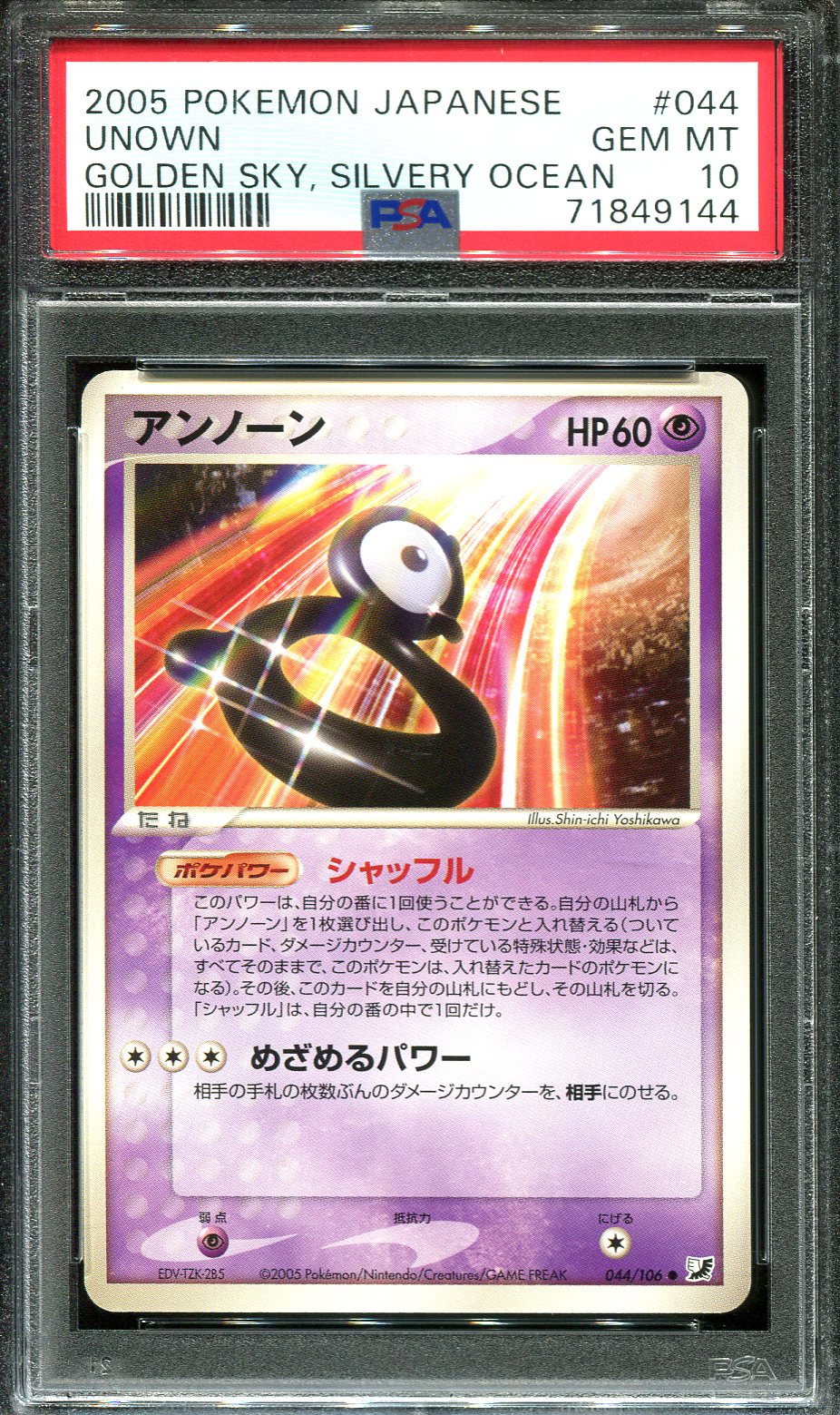 UNOWN 044/096 PSA 10 POKEMON GOLDEN SKY JAPANESE