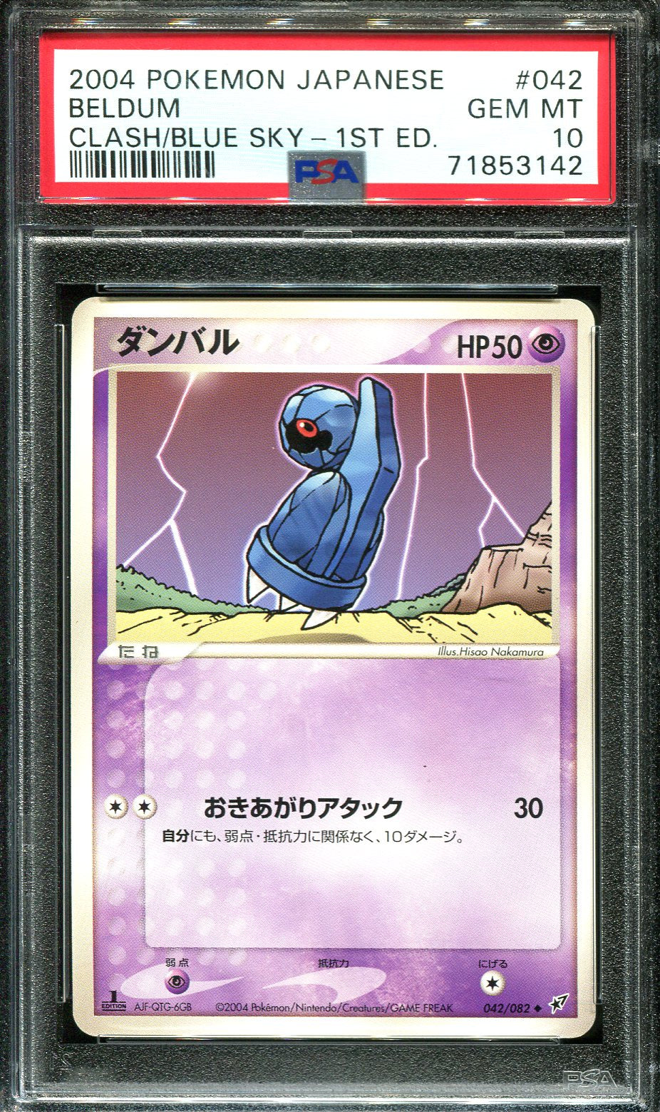 BELDUM 042/082 PSA 10 POKEMON CLASH BLUE SKY JAPANESE