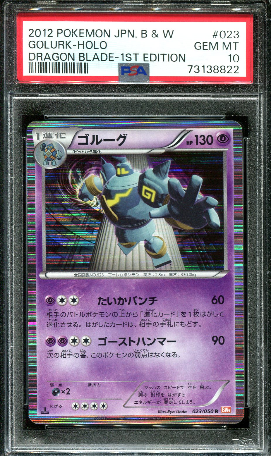 GOLURK 023/050 PSA 10 POKEMON DRAGON BLADE BW5 JAPANESE HOLO