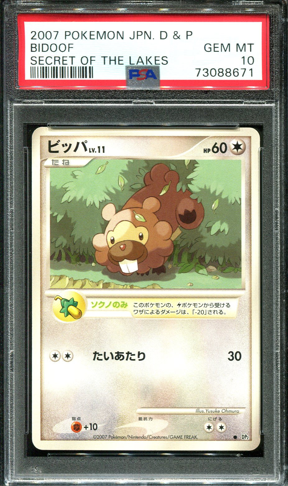 GIRAFARIG 489 PSA 10 POKEMON SECRET LAKES DP2 JAPANESE