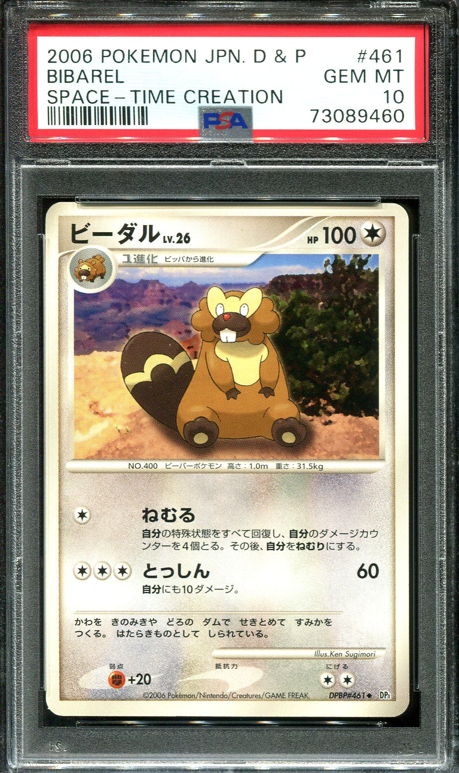 BIBAREL 416 PSA 10 POKEMON SPACE TIME CREATION JAPANESE