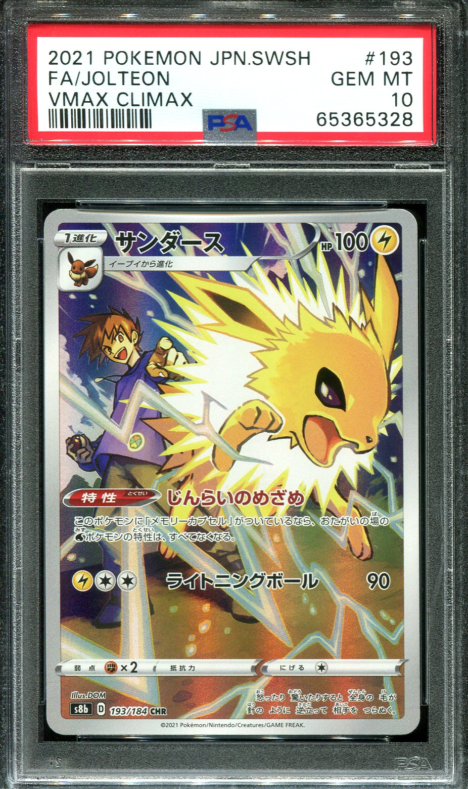 JOLTEON 193/184 PSA 10 POKEMON VMAX CLIMAX S8B JAPANESE