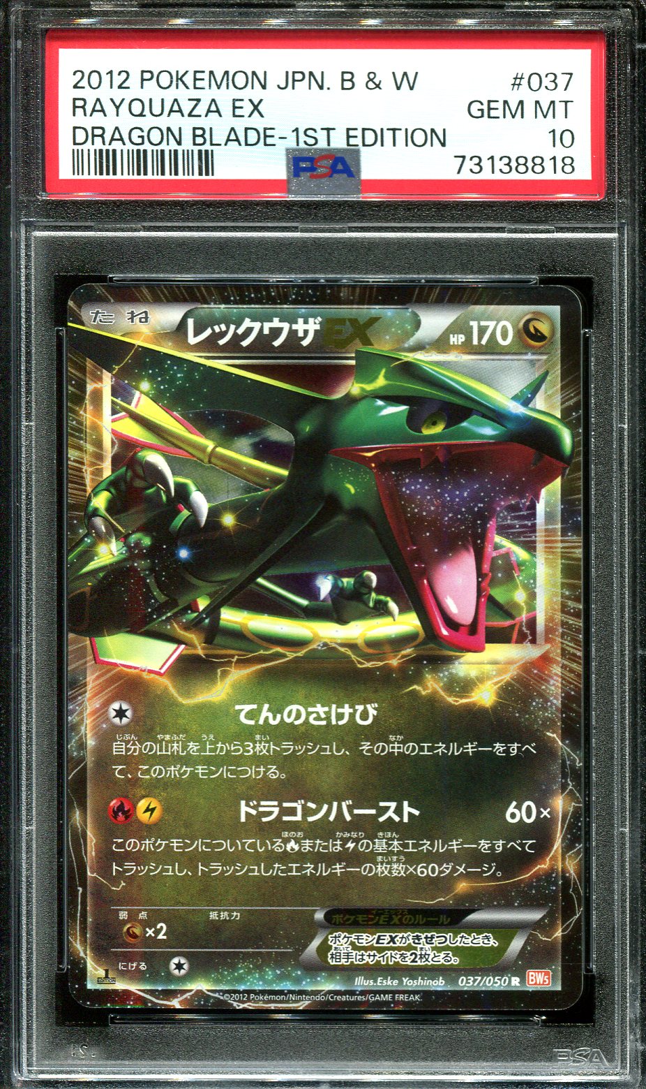 ad  - [EX] Pokemon Card Rayquaza 055/050 UR BW5 1st Japanese 2012 in  2023