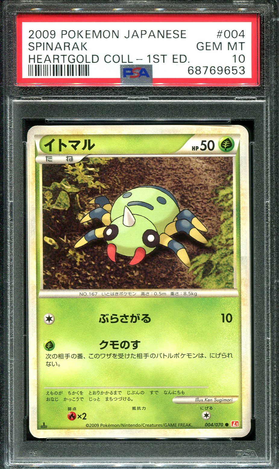 SPINARAK 004/070 PSA 10 POKEMON SOULSILVER L1 JAPANESE